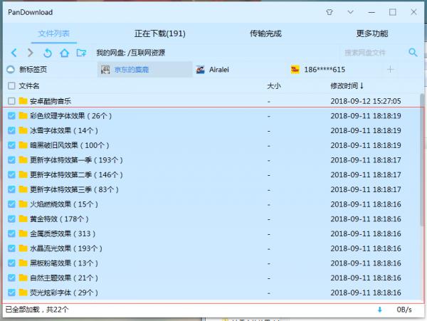 ps破解版