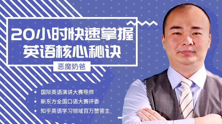 英语核心