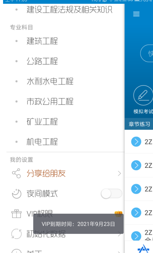 耳机建造师