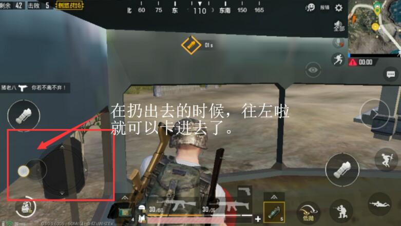 穿墙BUG