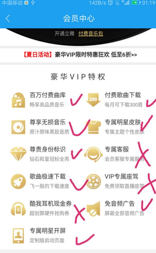 酷我音乐