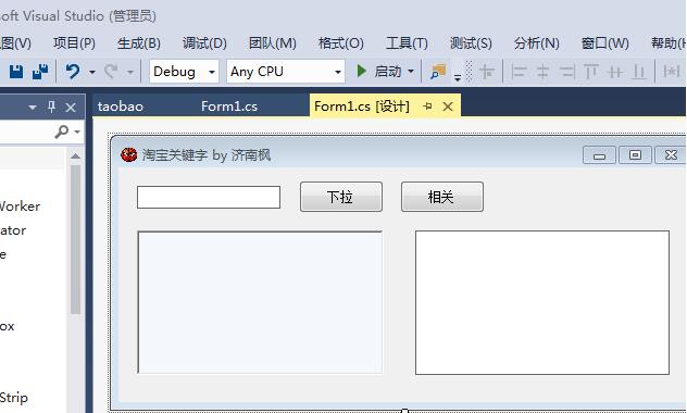 淘宝关键词搜索软件