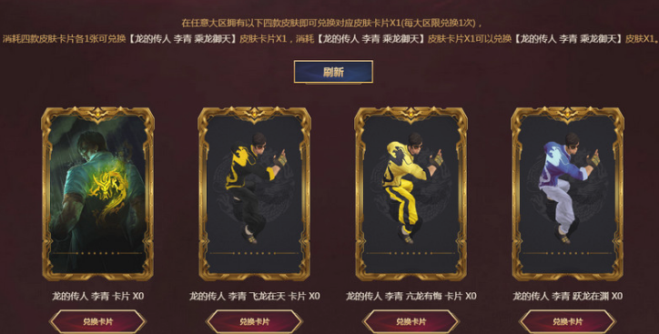 lol随心大道