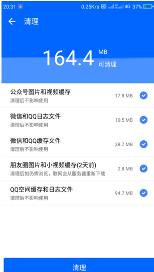 微痕迹