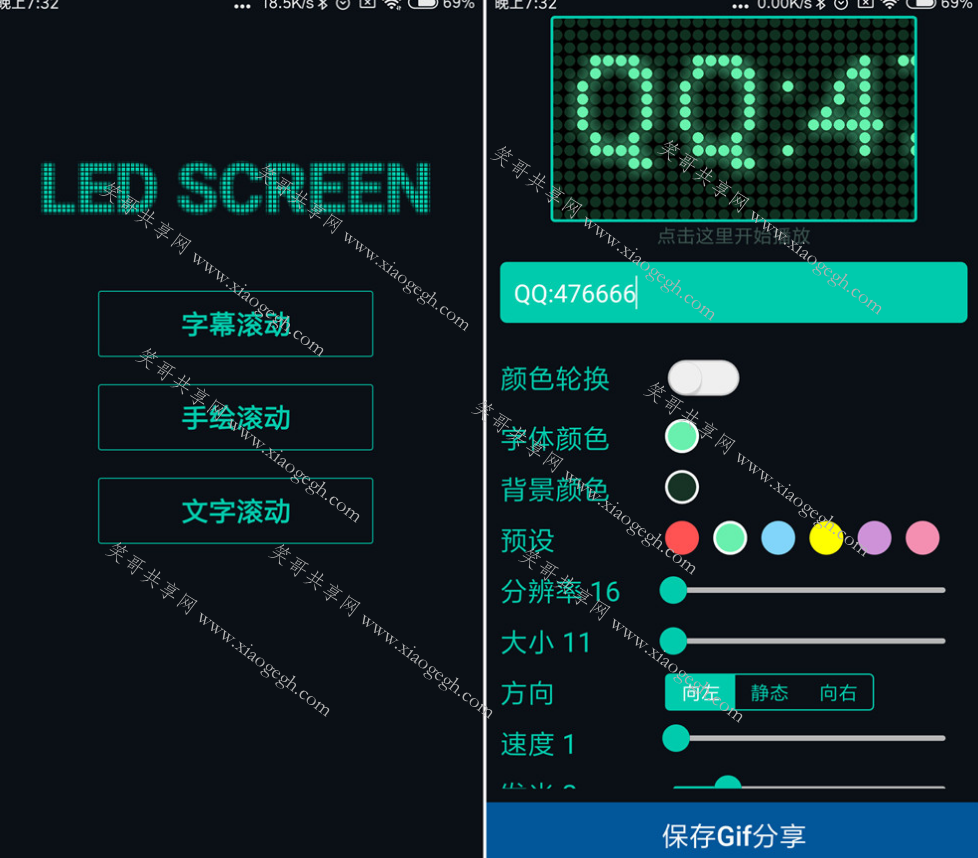 多功能LED