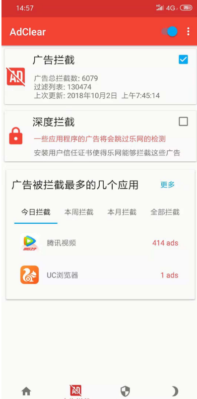 看视频免广告