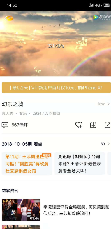 看视频免广告