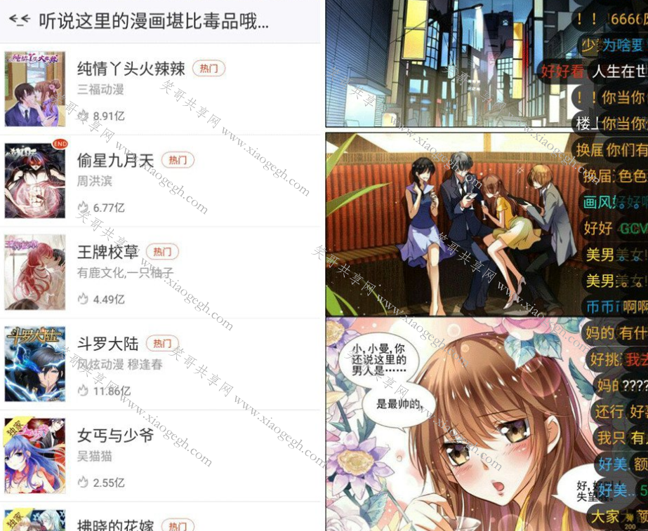 漫画岛