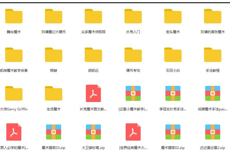 魔术教程