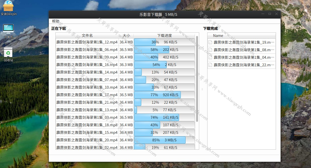 乐影音下载器