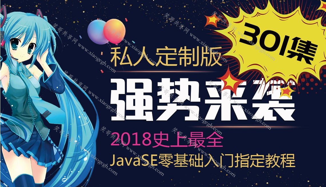 java基础