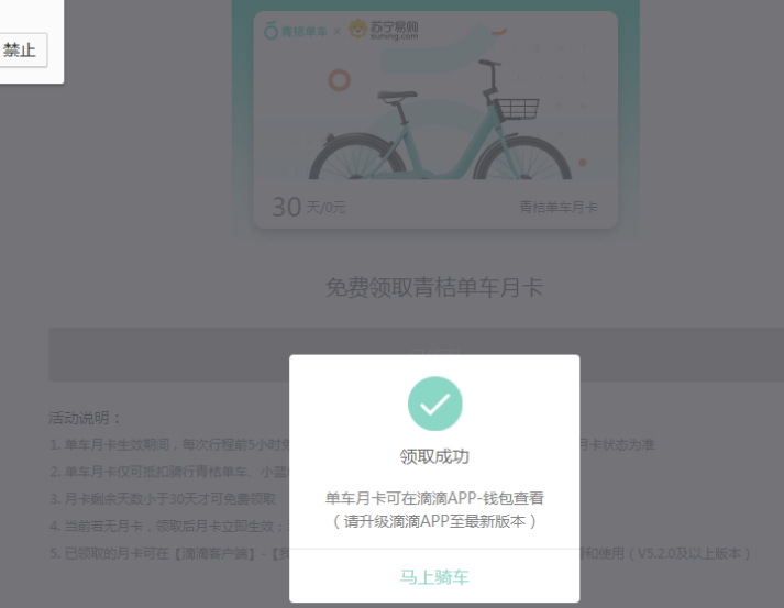 青桔单车