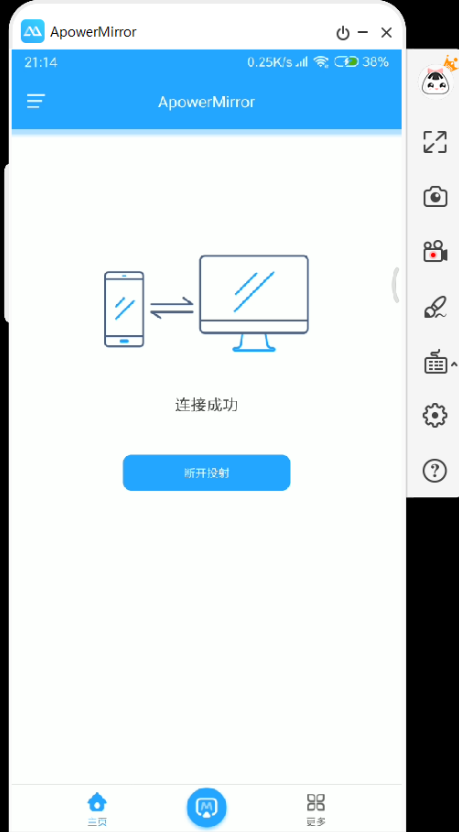手机投屏软件