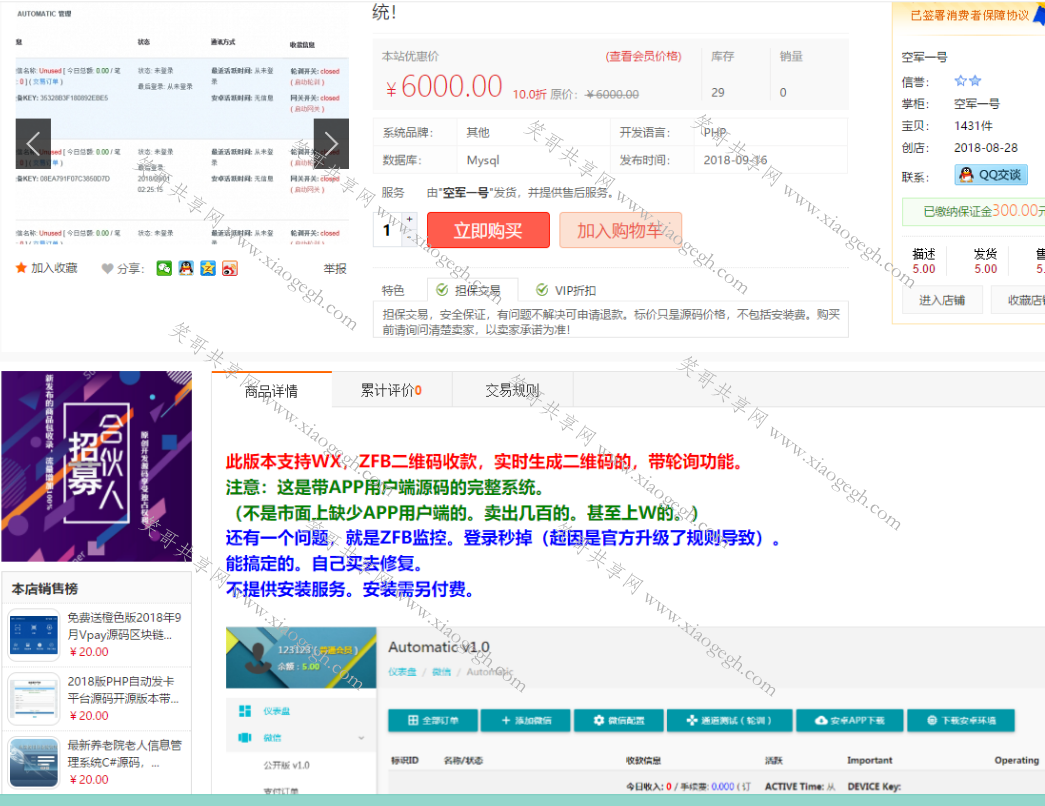 个人免签支付及时到账