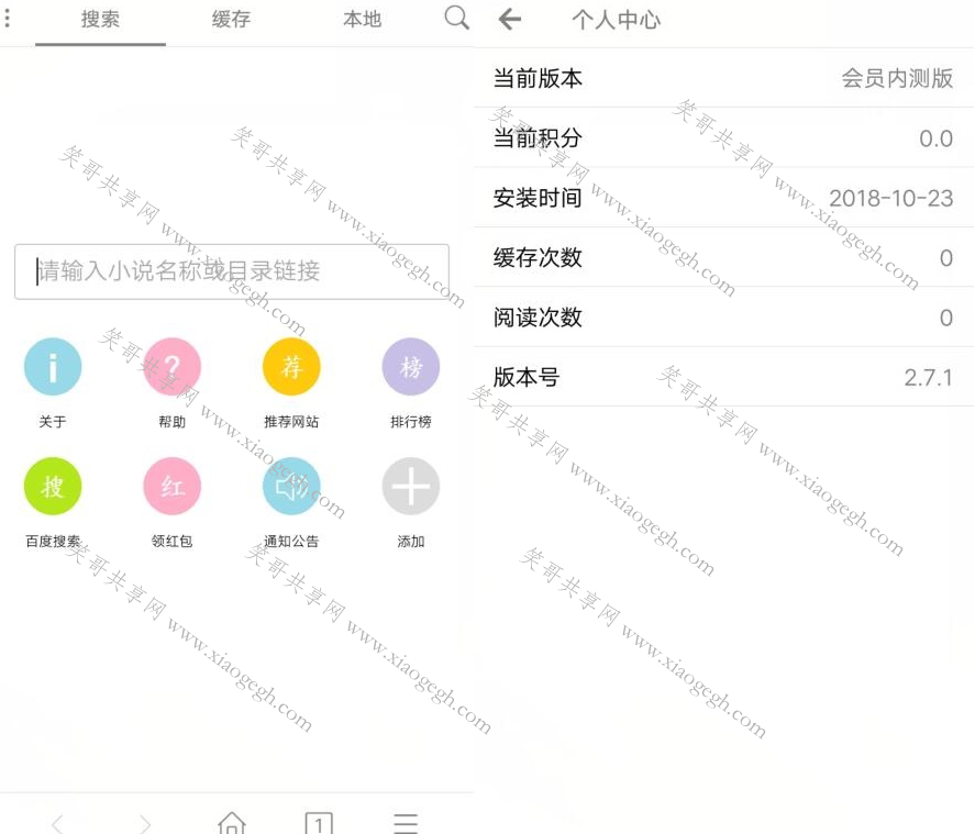 小说下载器