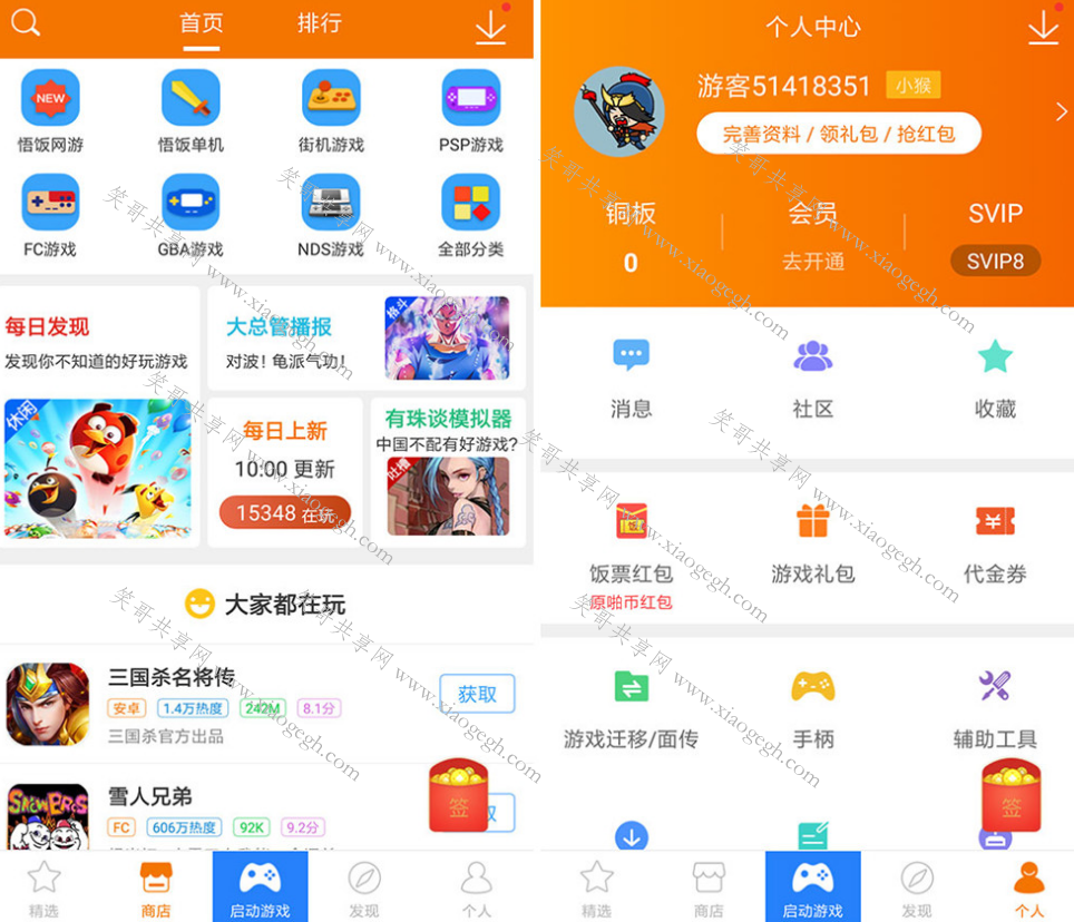 悟饭游戏厅