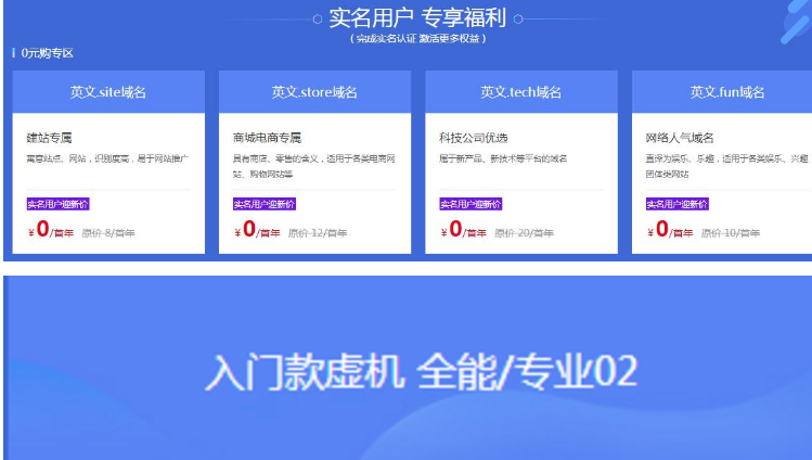 新网0撸域名