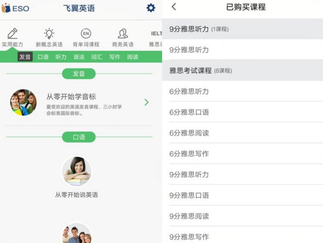 雅思九分