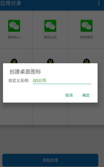 安卓多开