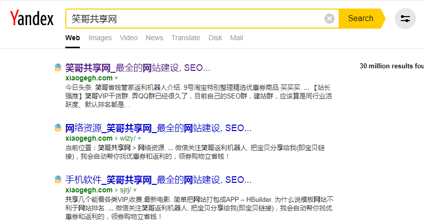 搜索引擎