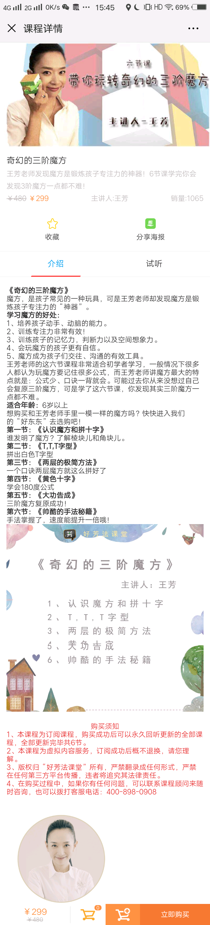 三阶魔方