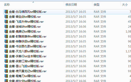 金庸作品