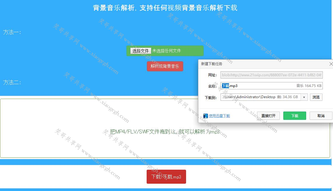 抖音短视频背景音乐