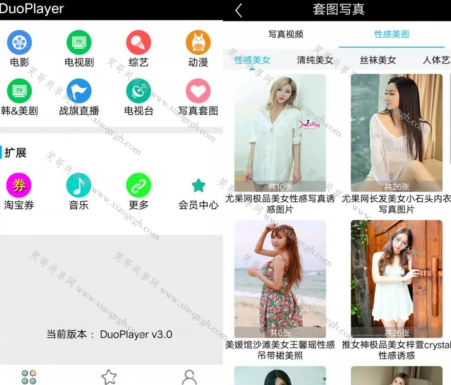 duoplayer破解版