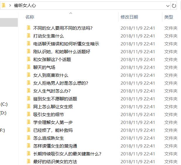 谈恋爱复合教程