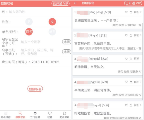 麒麟取名