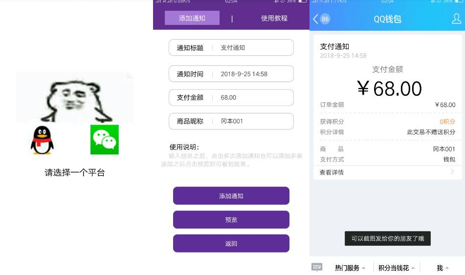 充值到账生成