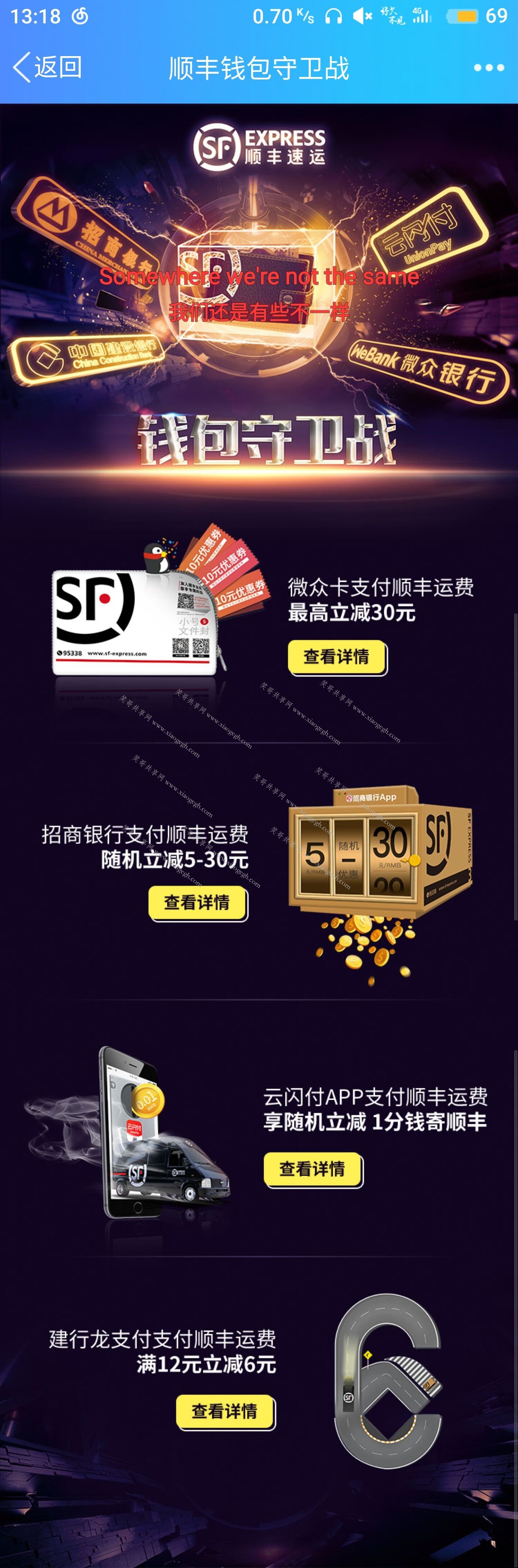 寄顺丰