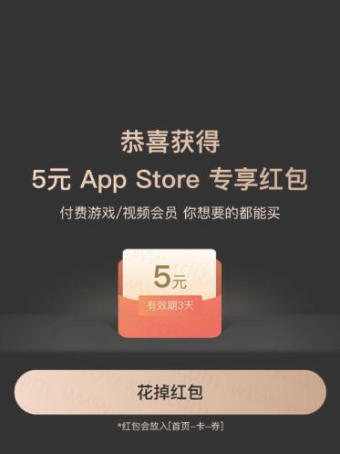 苹果领支付宝红包