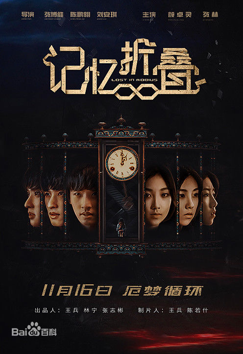 记忆折叠