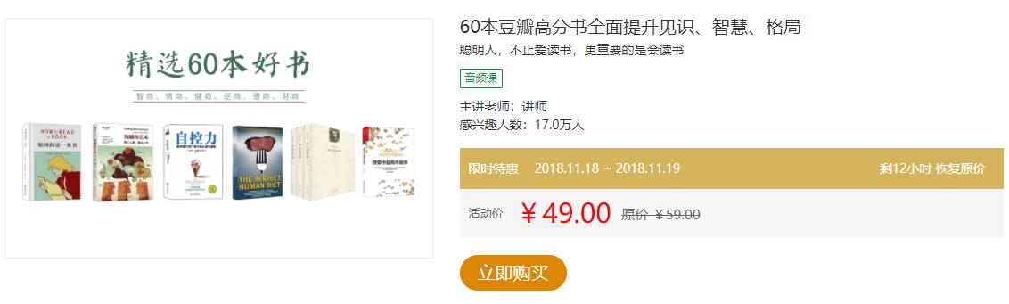 豆瓣高分书