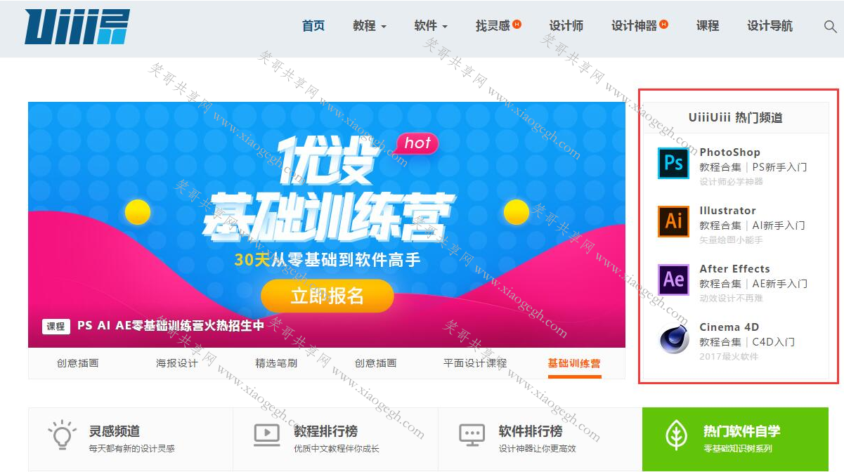 ps小白