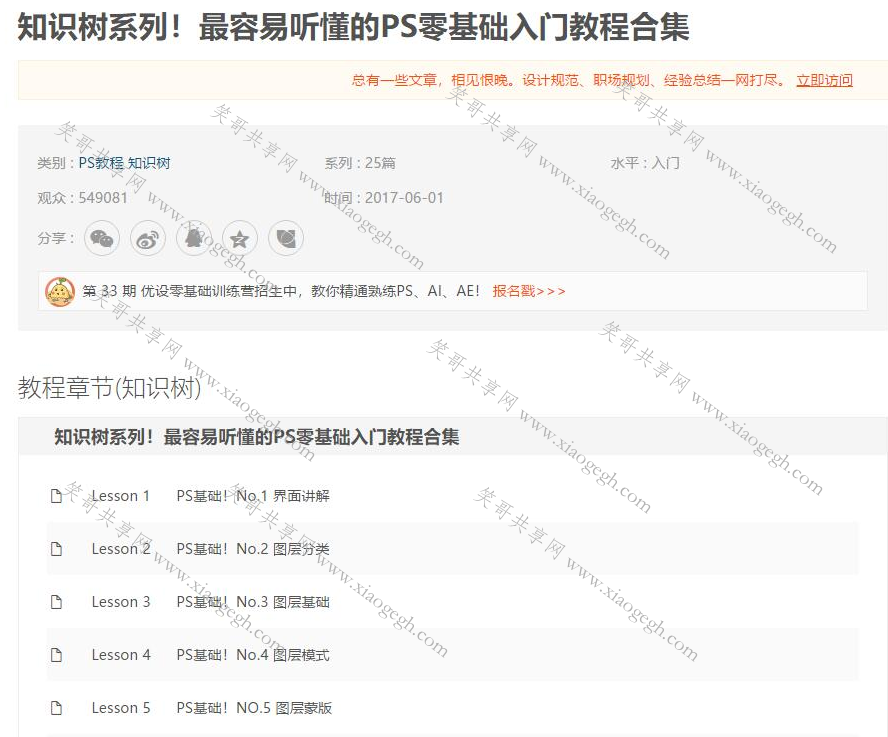 ps零基础学习