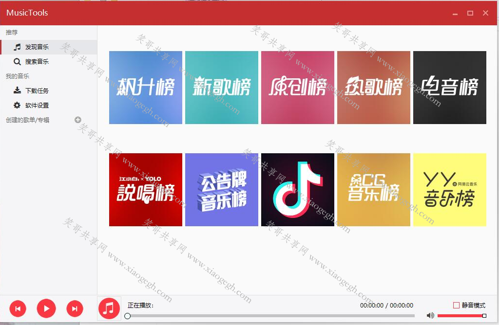 pc音乐高速下载