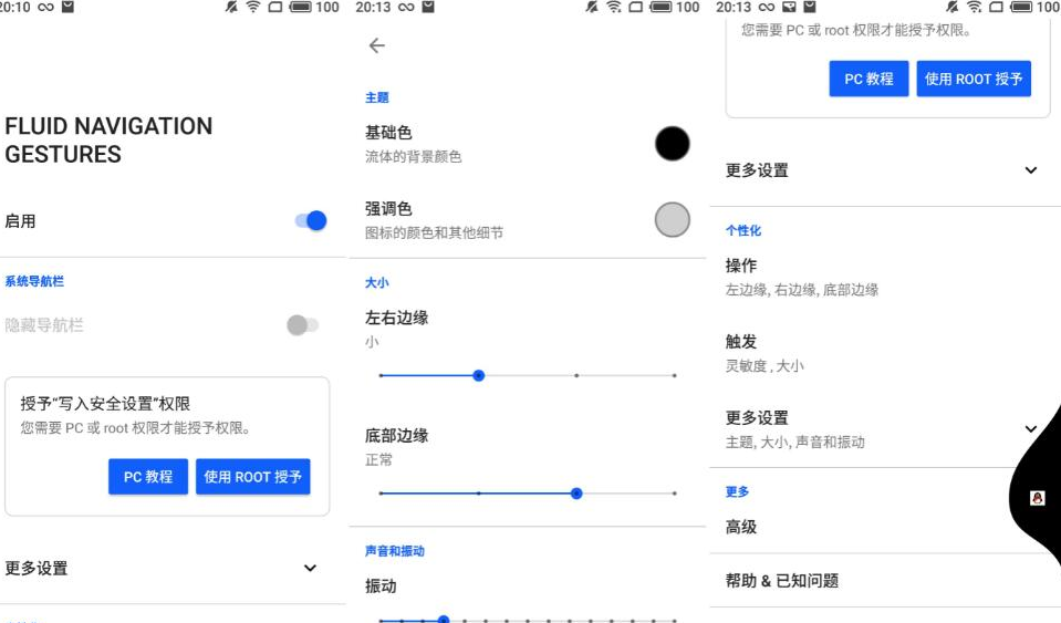 流体手势