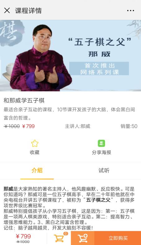 五子棋教学视频