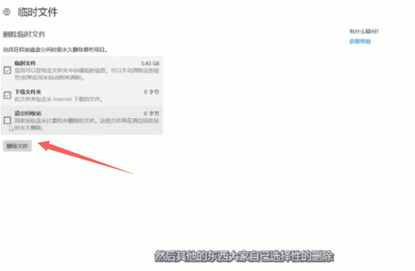 c盘清理教程