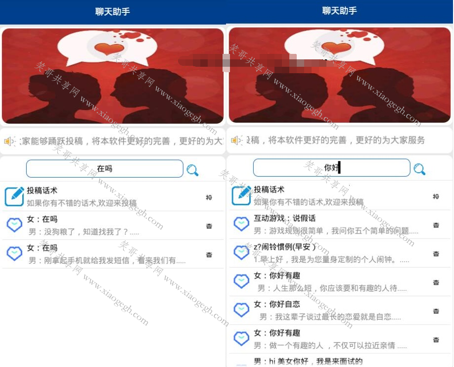 聊天助手告别尬聊