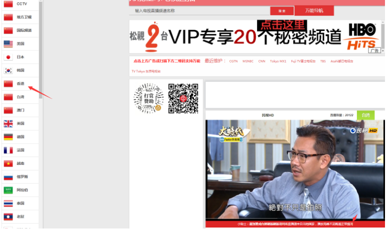 在线看网页全球电视台