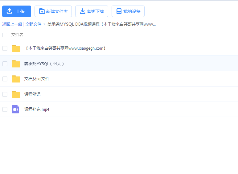 mysql dba视频
