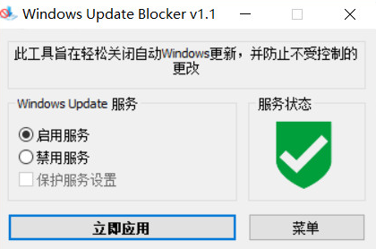 win10自动更新