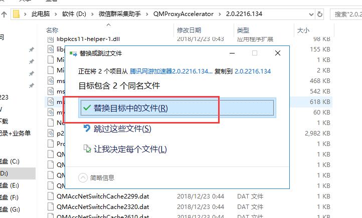 网游加速器
