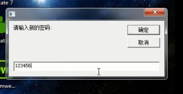 设置开机密码