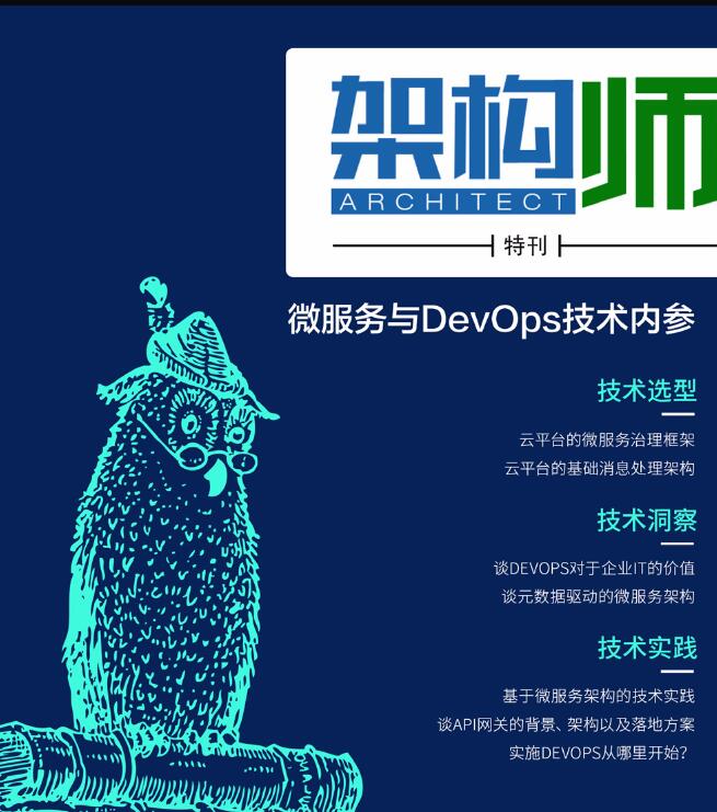 架构师大礼包