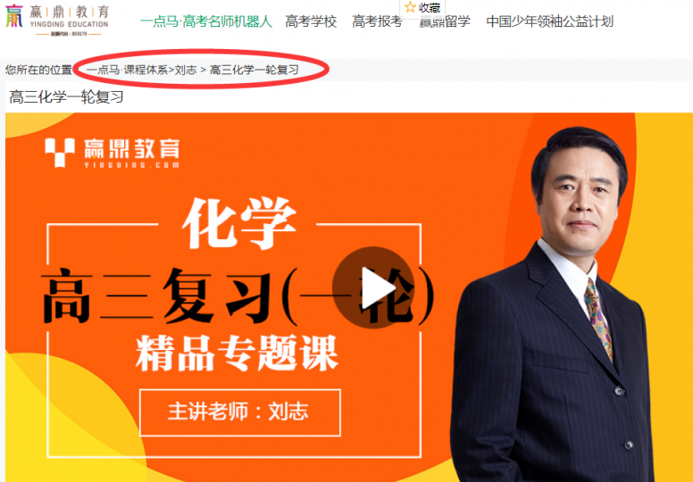 刘志化学