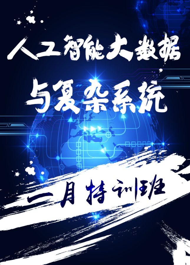 人工智能